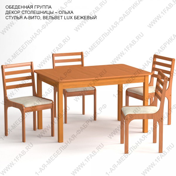 Обеденная группа «Бийск» цвет «ОЛЬХА»: стол с закруглениями, 4 стула