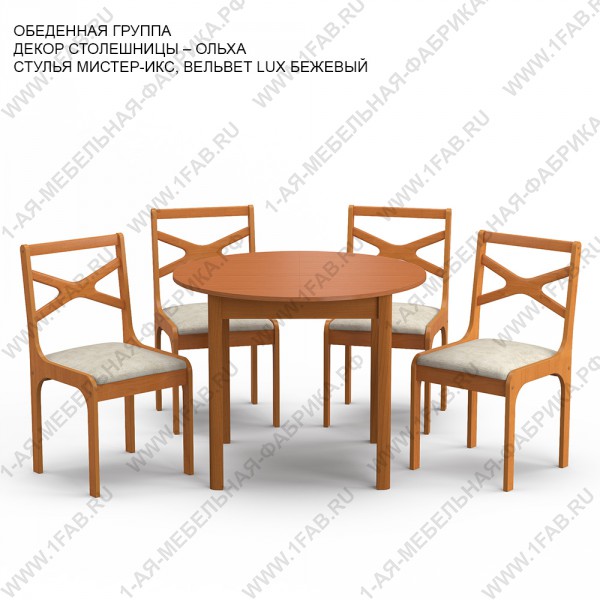 Обеденная группа для маленькой кухни «Белоруссия» цвет «ОЛЬХА»: стол круглый, 4 стула.