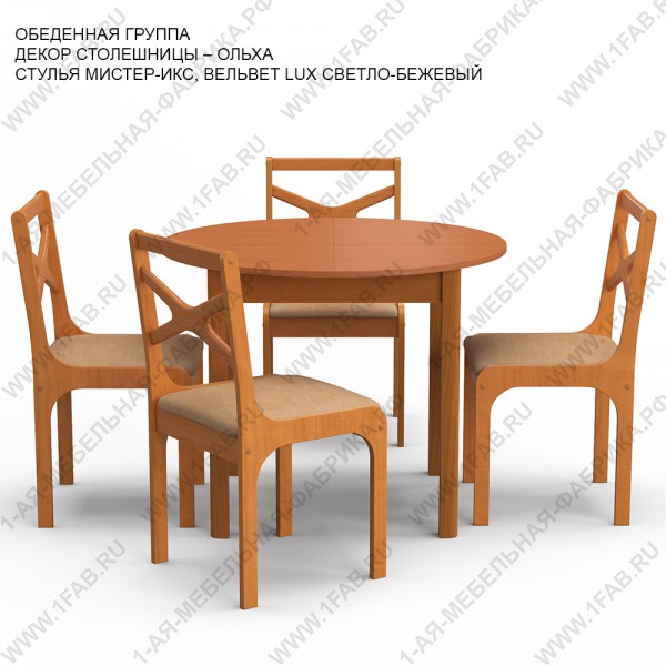 Бесплатная доставка по России столов и стульев. 1-ая мебельная фабрика Армавир