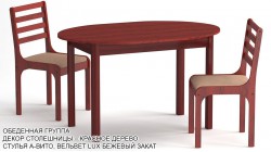 Обеденная группа «Отрадная» цвет «КРАСНОЕ ДЕРЕВО»: стол овальный, 2 стула.