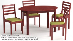 Обеденная группа «Ульяновск» цвет «КРАСНОЕ ДЕРЕВО»: стол овальный, 4 стула.