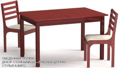 Обеденная группа «Самара» цвет «КРАСНОЕ ДЕРЕВО»: стол прямоугольный, 2 стула