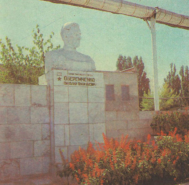 памятник героя Советского Союза – бывшего рабочего мебельной фабрики Оберемченко Н.В.